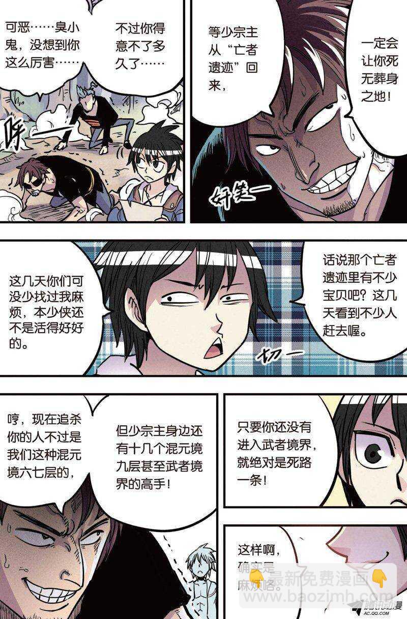 第17回 上-第31话