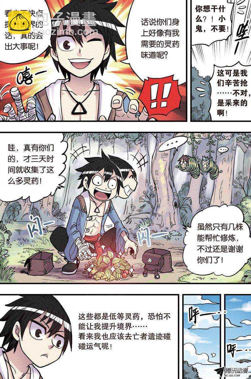 第17回 上-第31话