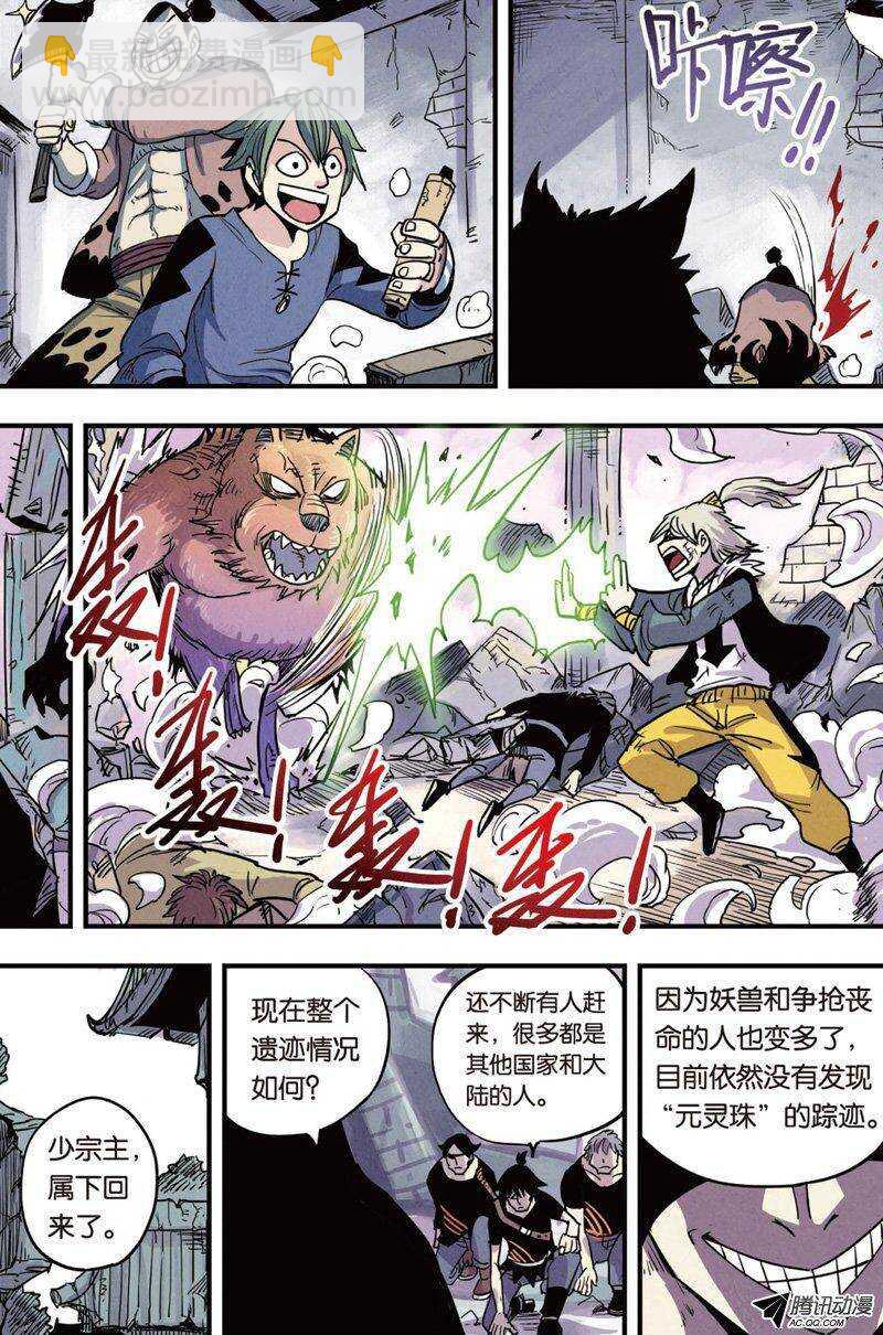 第17回 上-第31话