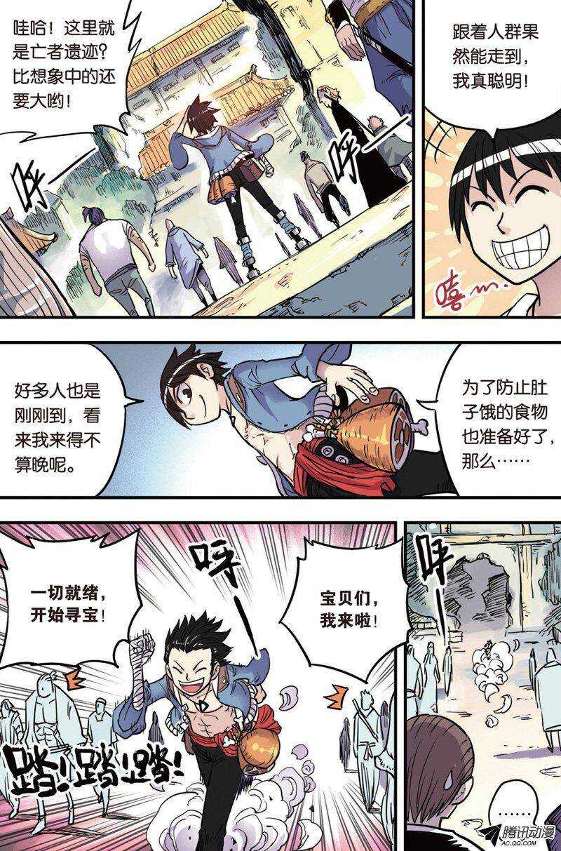 第17回 上-第31话