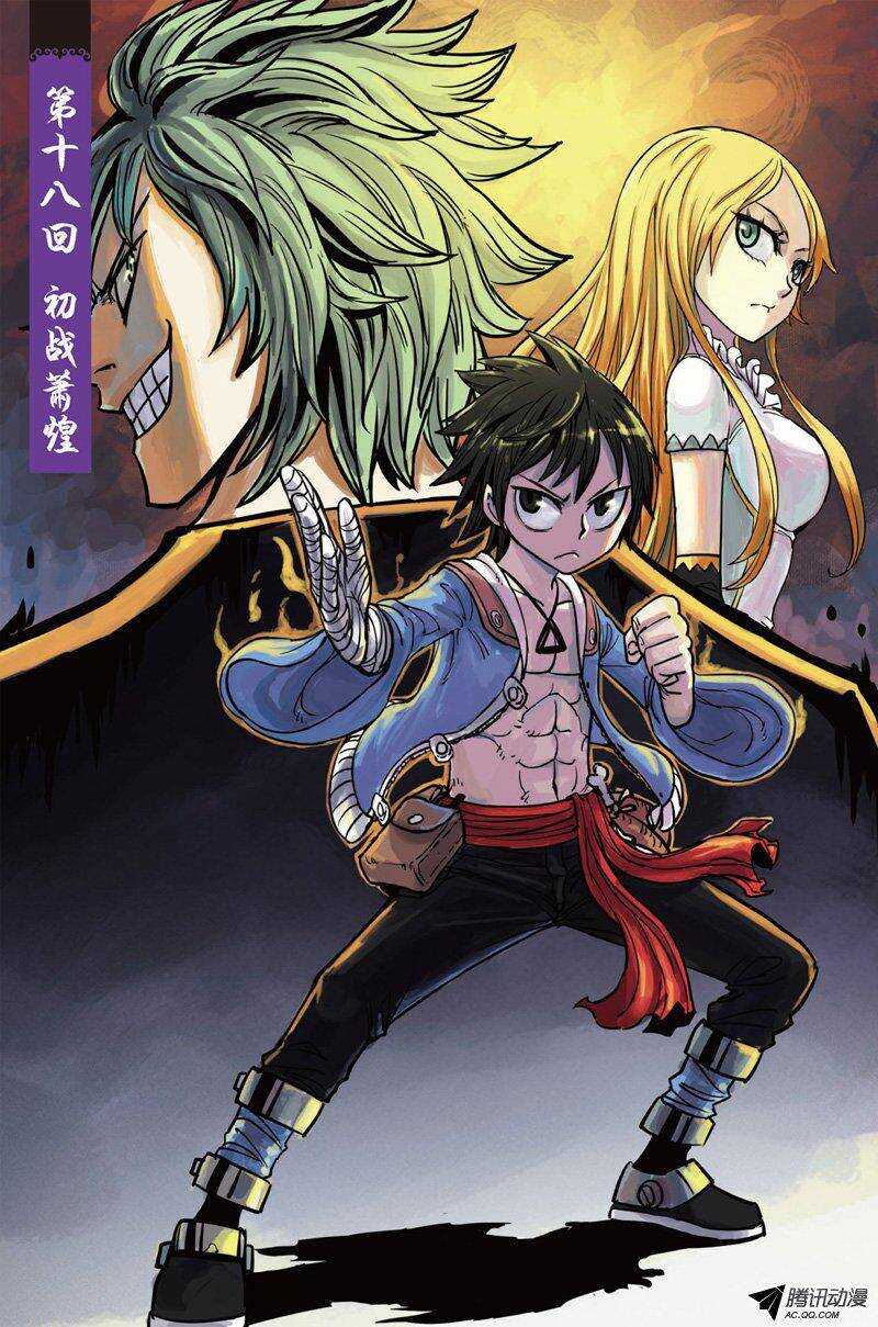 第18回 上-第33话