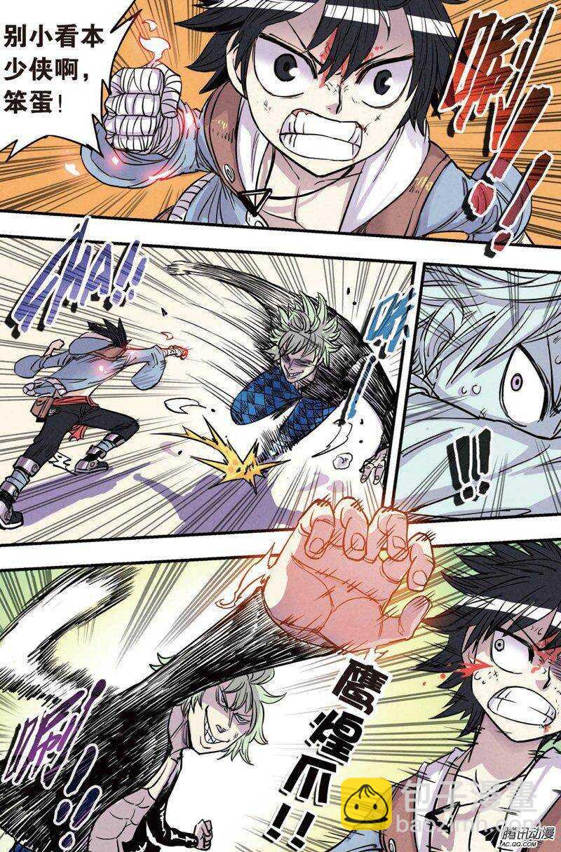 第18回 上-第33话