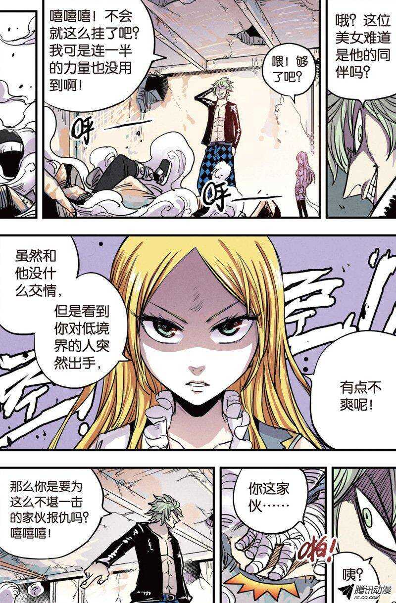 第18回 上-第33话