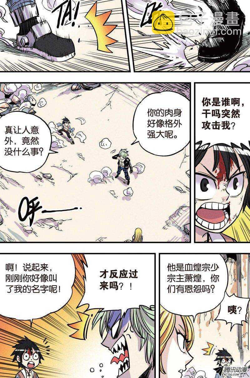 第18回 上-第33话