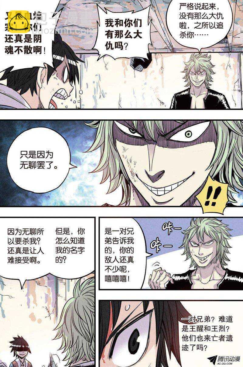 第18回 上-第33话