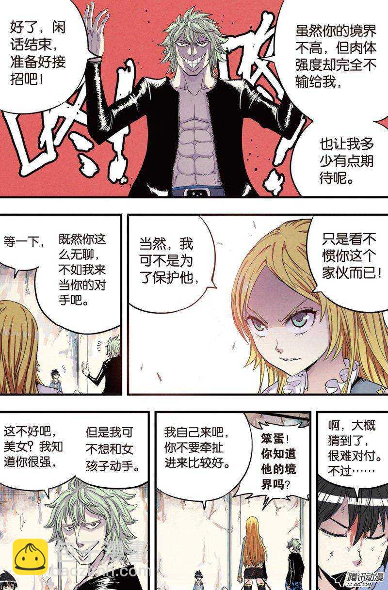 第18回 上-第33话