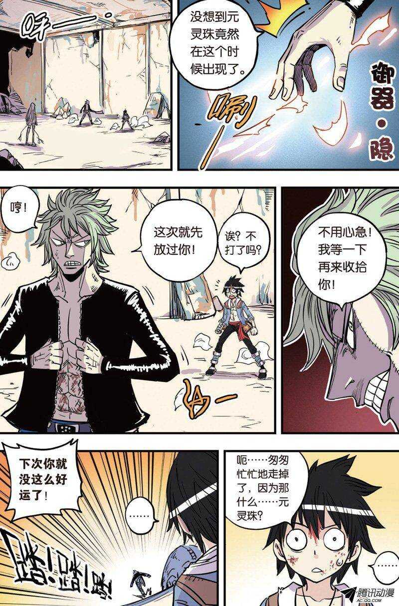 第19回 上-第35话