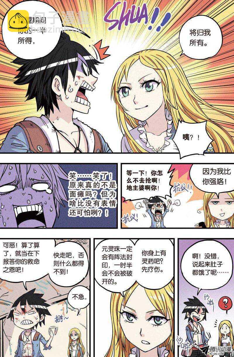 第19回 上-第35话