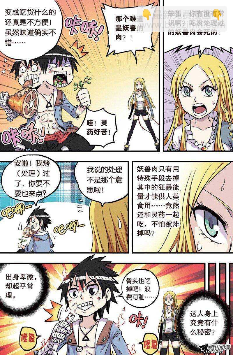 第19回 上-第35话