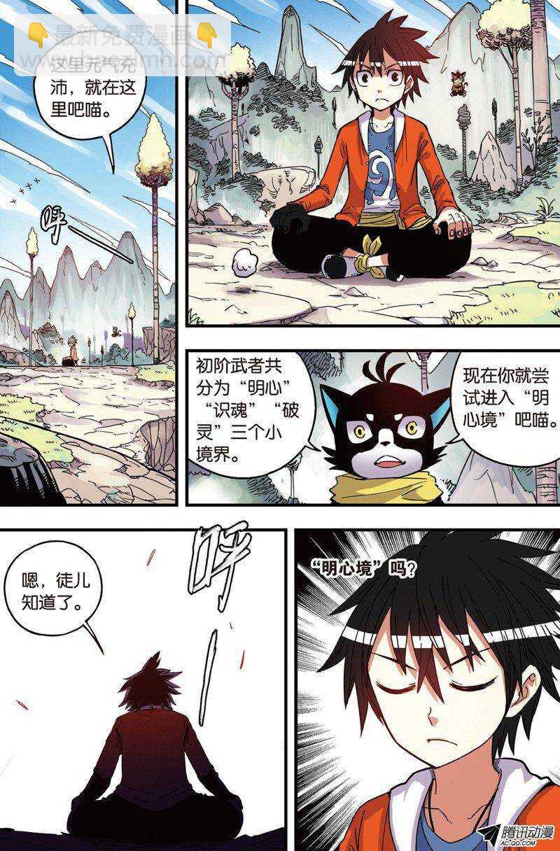 第31回 下-第49话