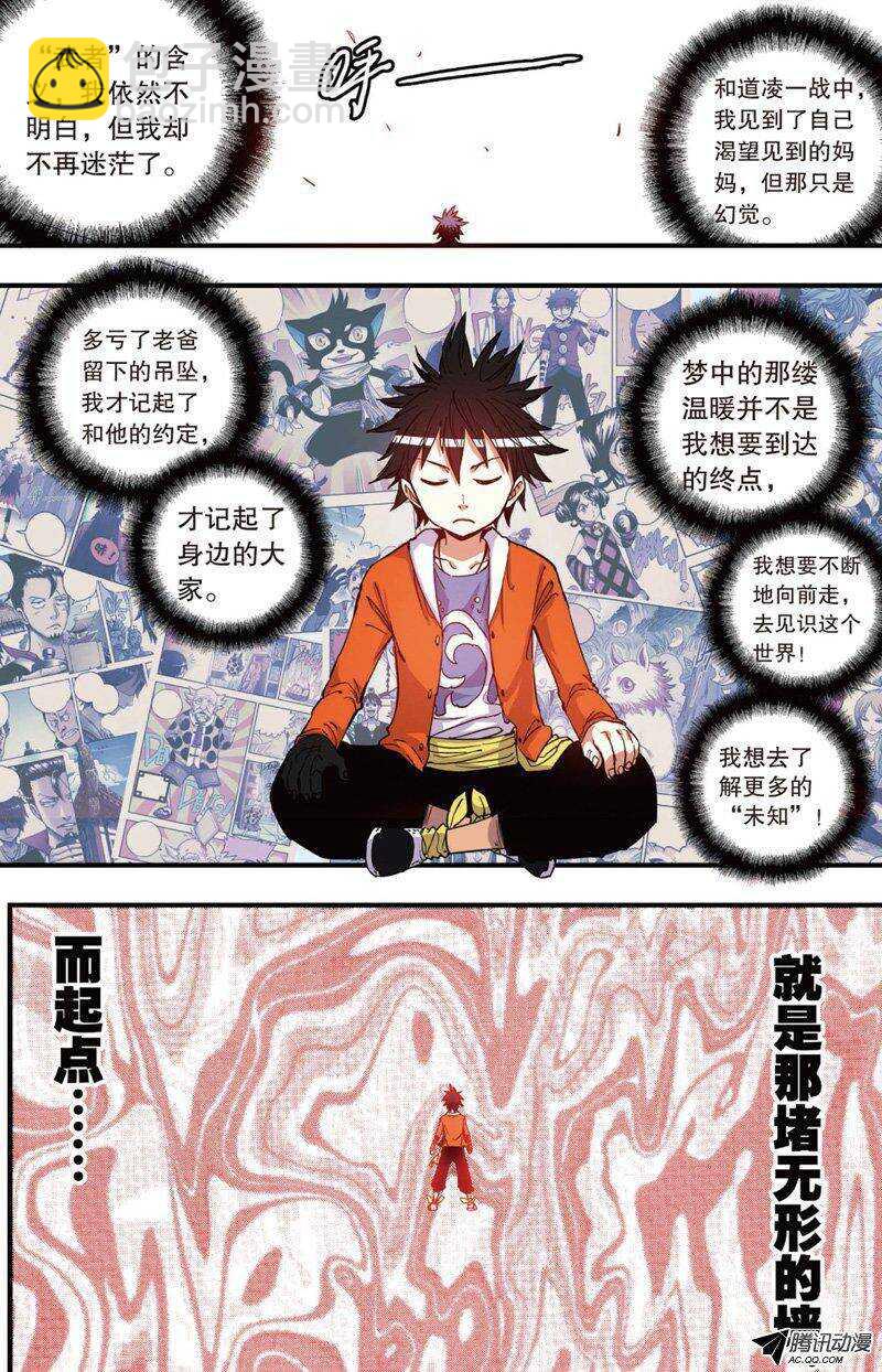 第31回 下-第49话