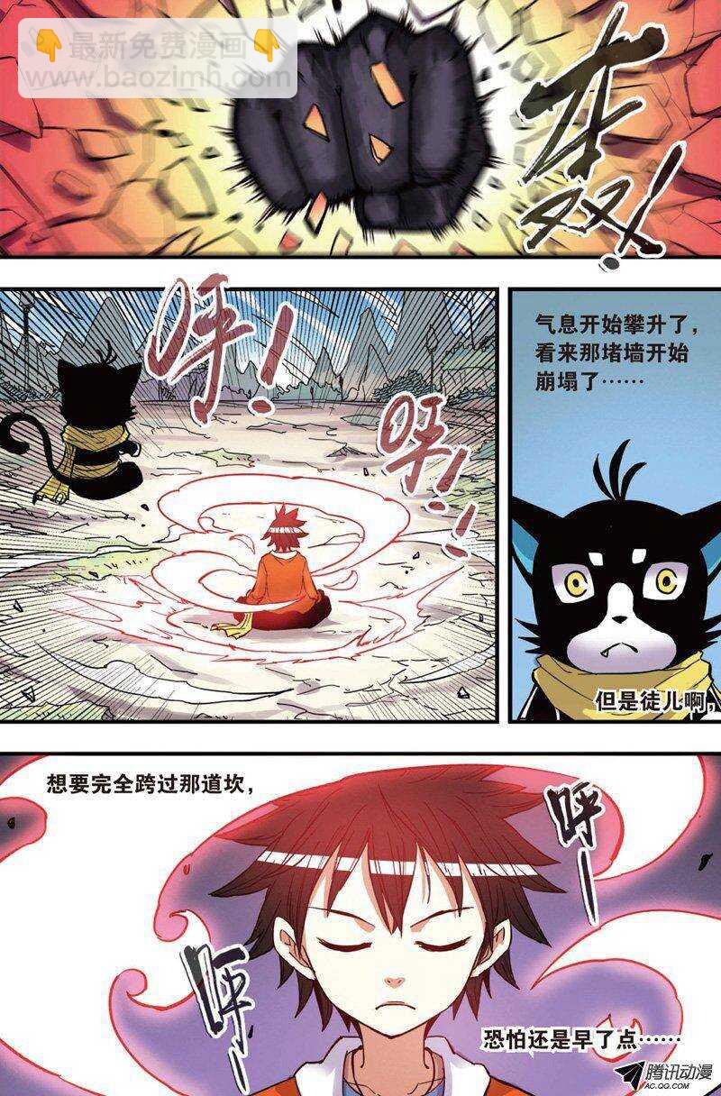 第31回 下-第49话