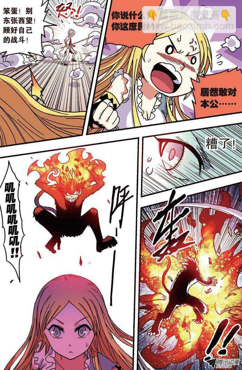 第32回 下-第51话