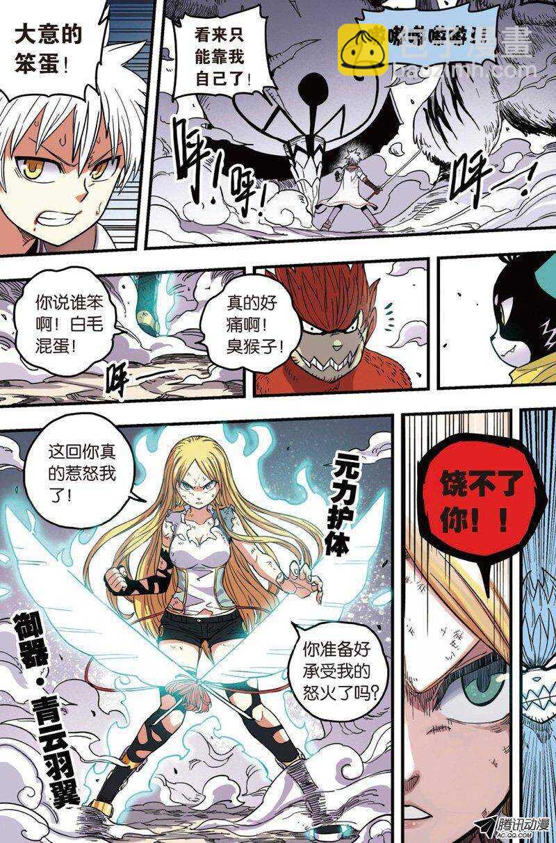 第32回 下-第51话