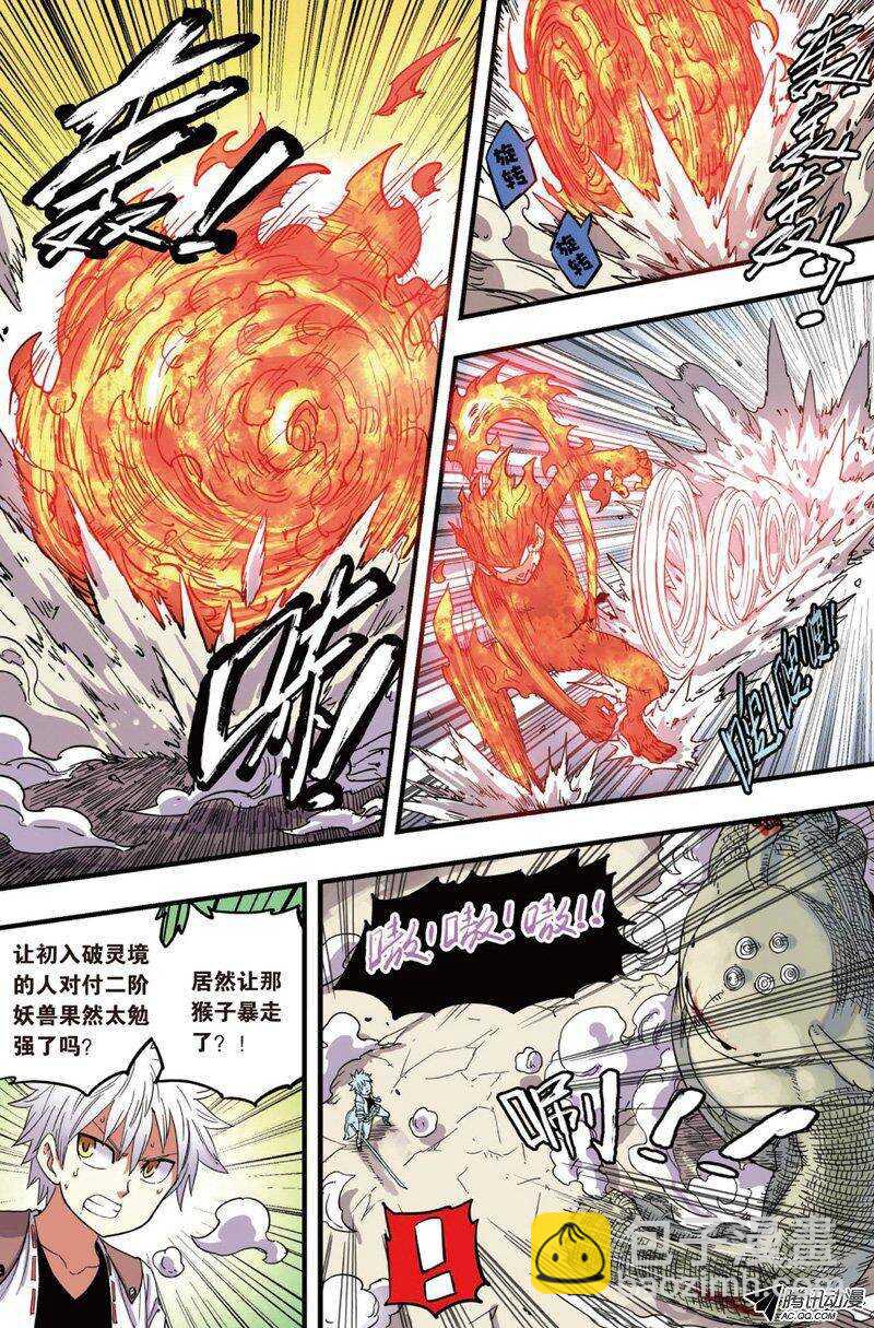 第32回 下-第51话