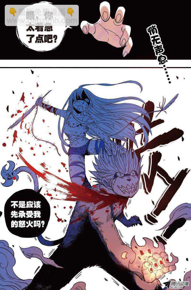 第32回 下-第51话