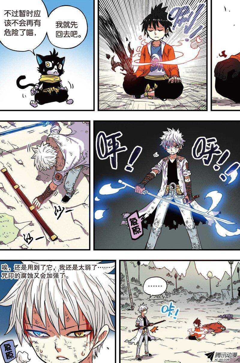 第33回 下-第53话