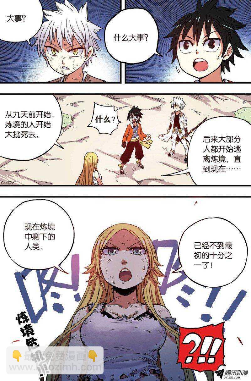 第33回 下-第53话