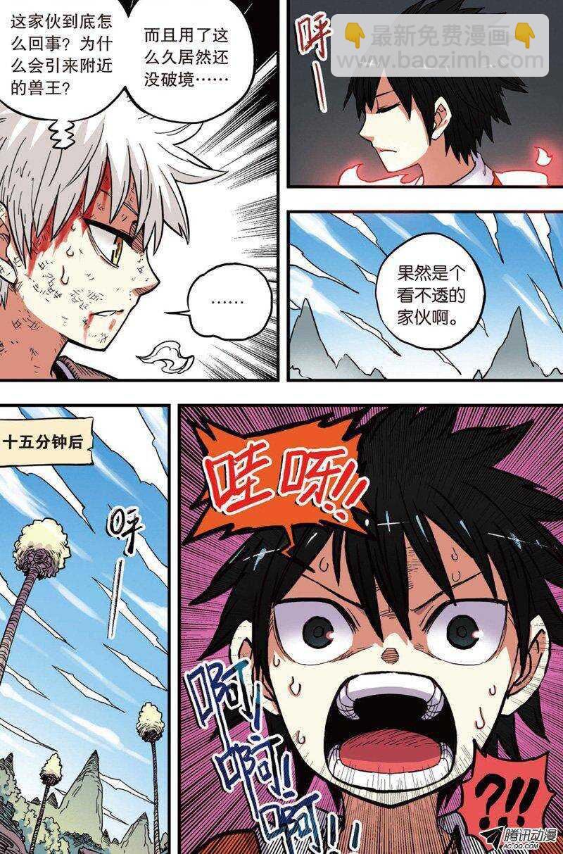 第33回 下-第53话