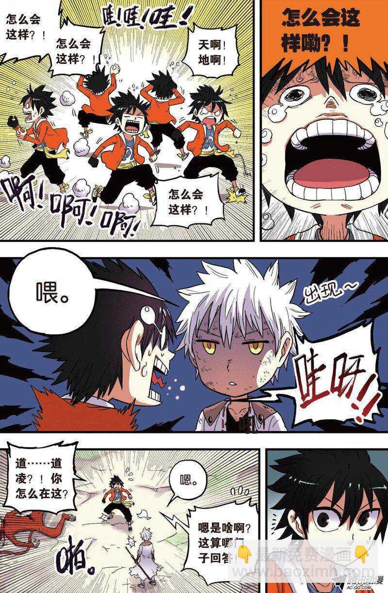 第33回 下-第53话