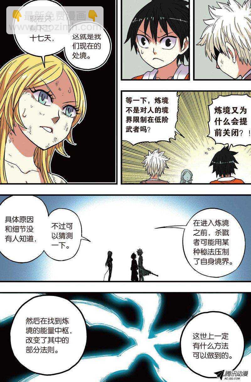 第34回 下-第55话