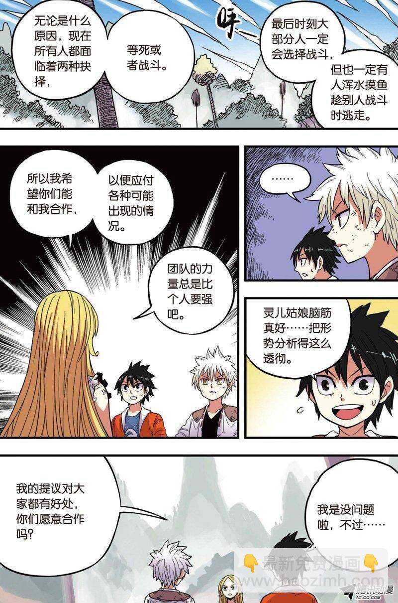 第34回 下-第55话