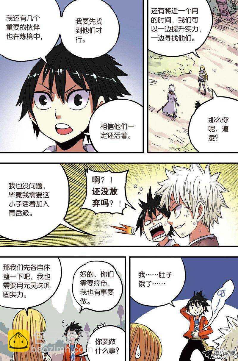 第34回 下-第55话