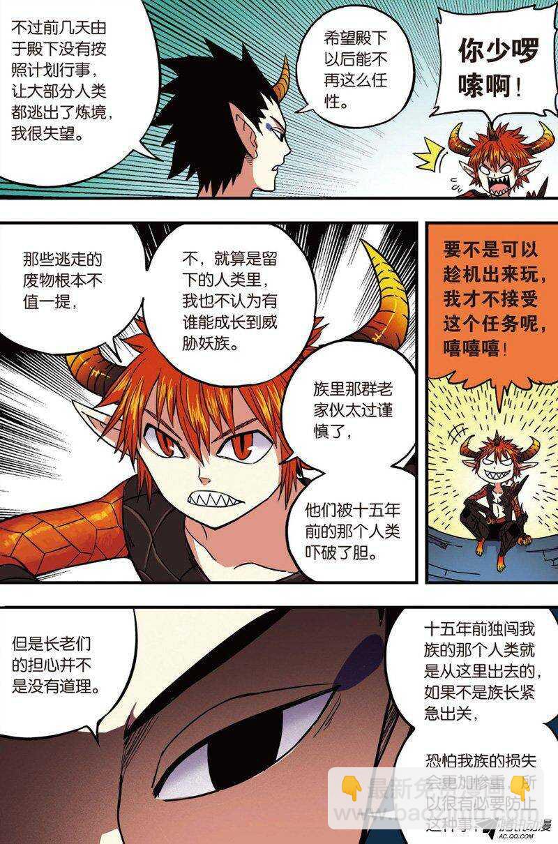 第34回 下-第55话