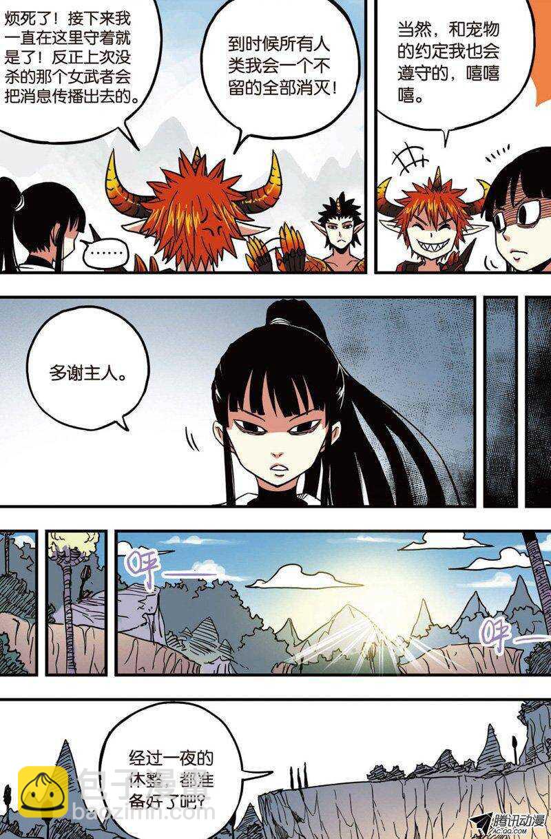 第34回 下-第55话