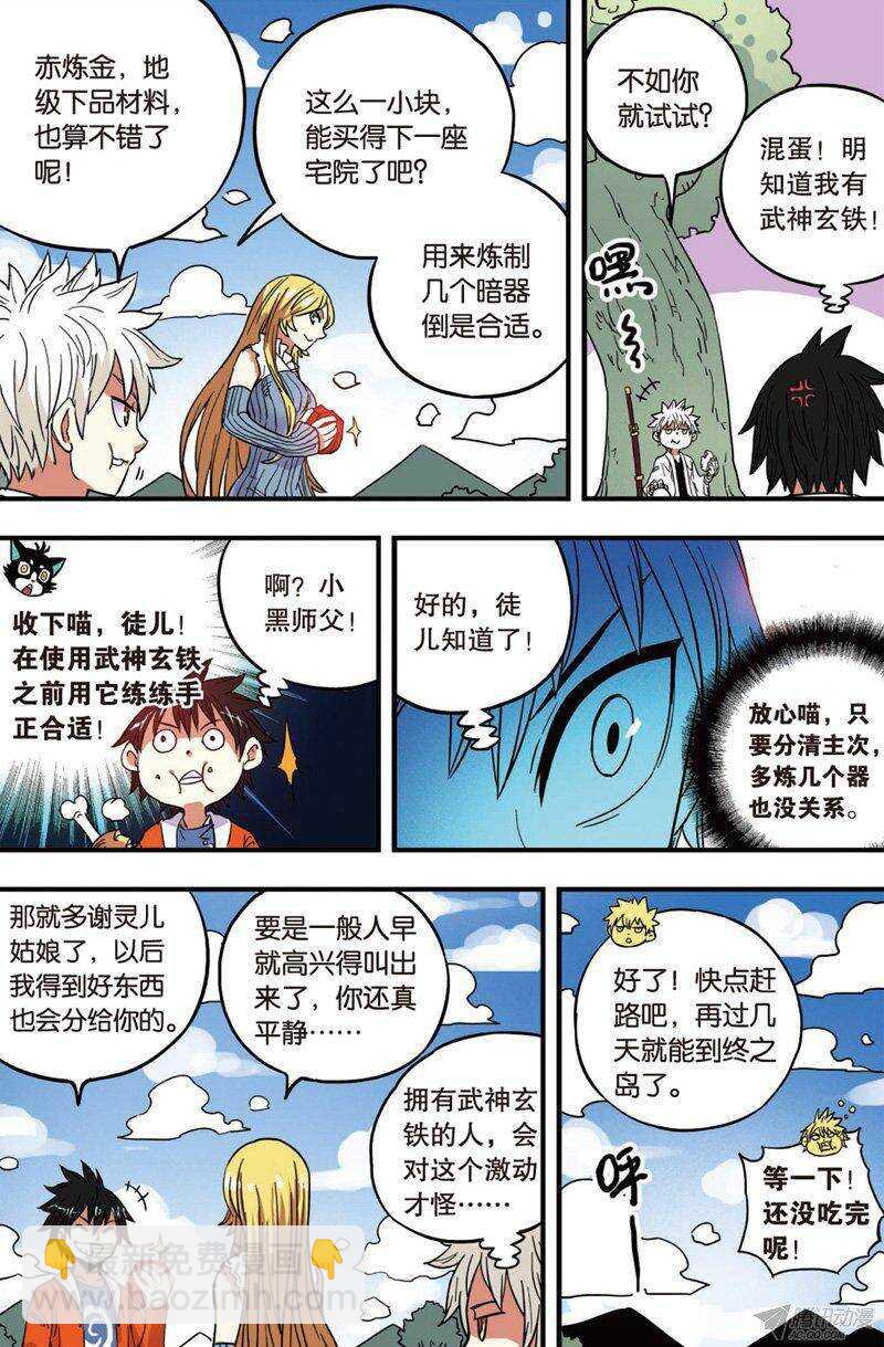 第35回 下-第57话