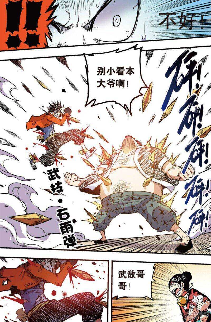 第36回 下-第59话