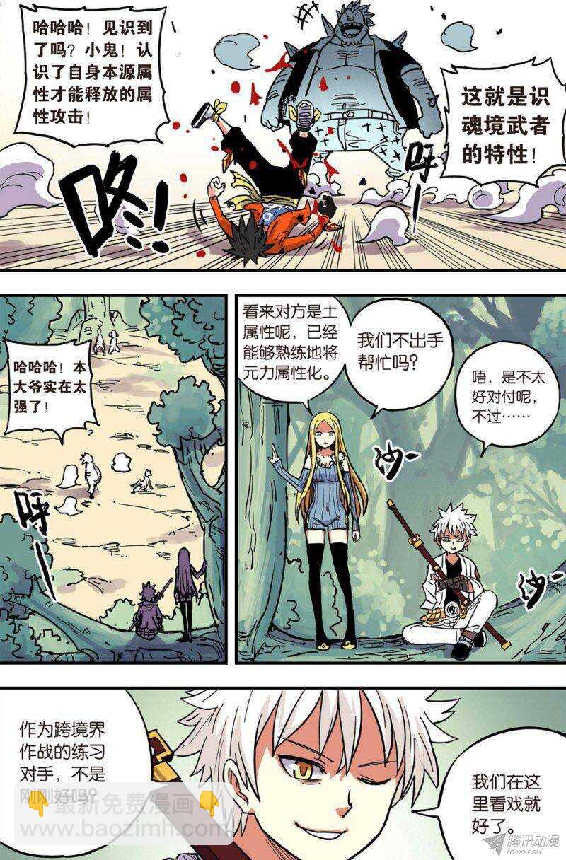 第36回 下-第59话