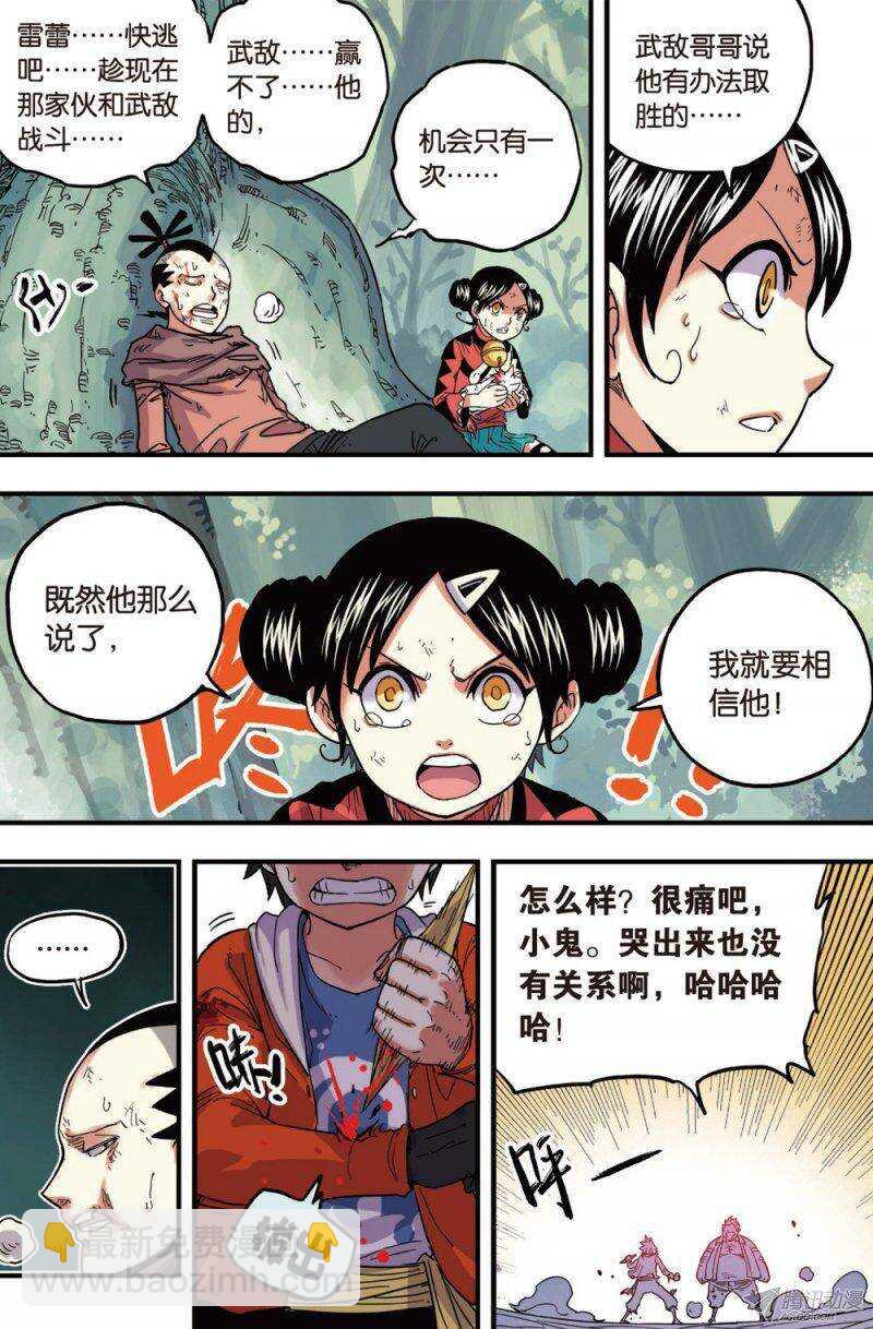 第36回 下-第59话