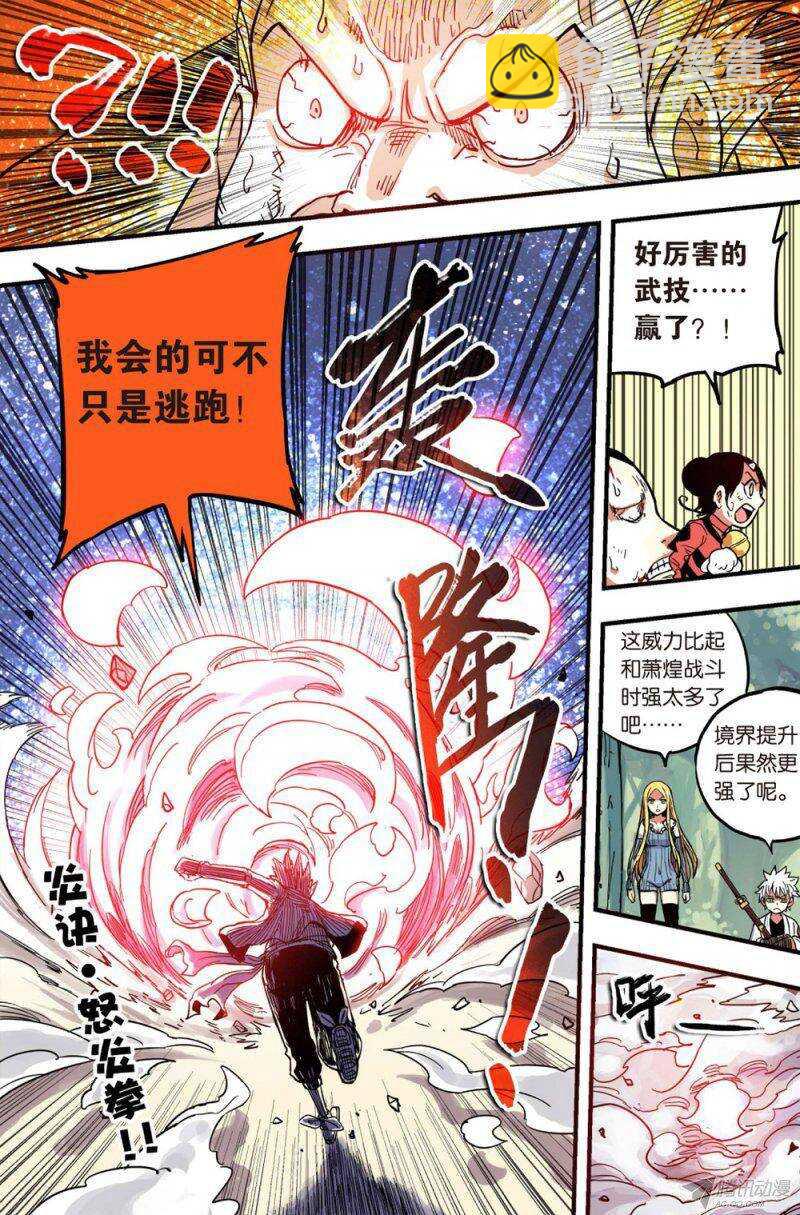 第36回 下-第59话