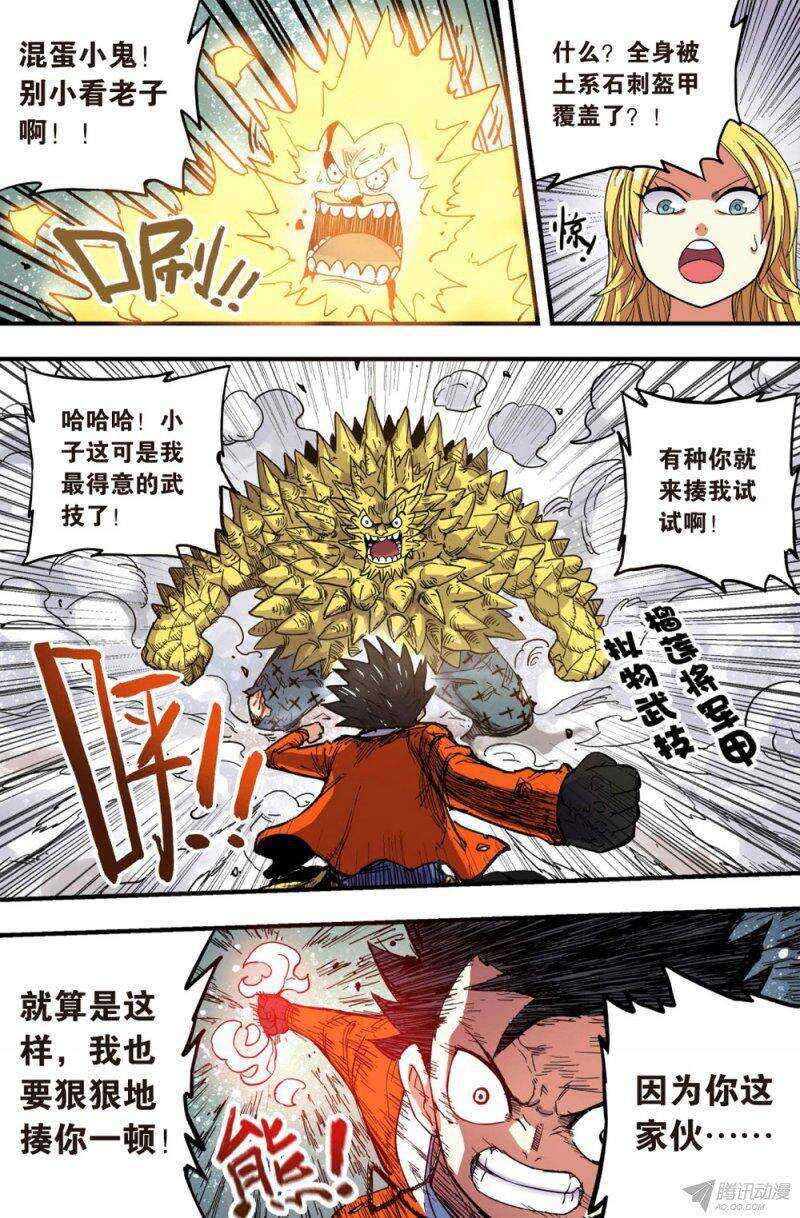 第36回 下-第59话