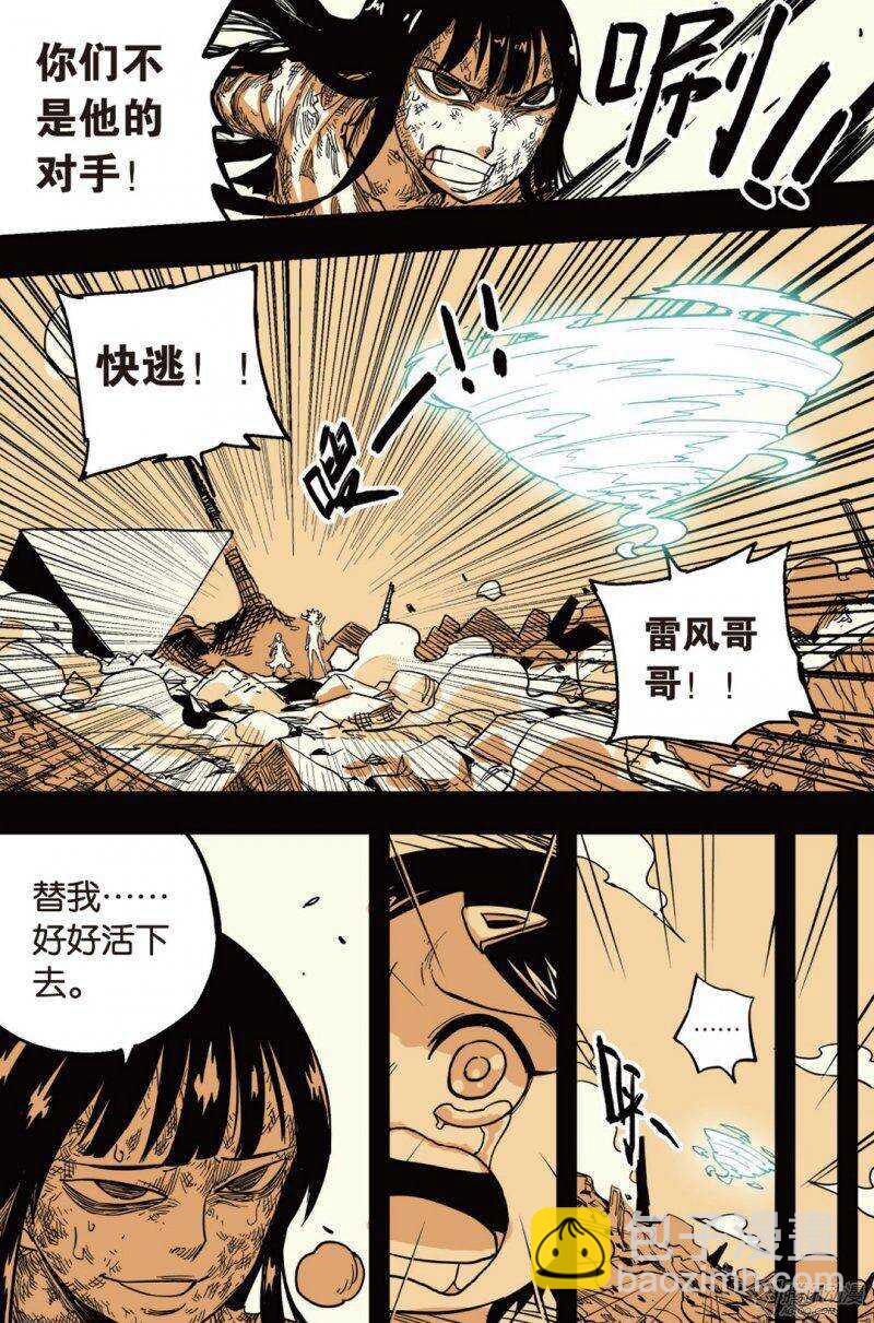 第37回 下-第61话