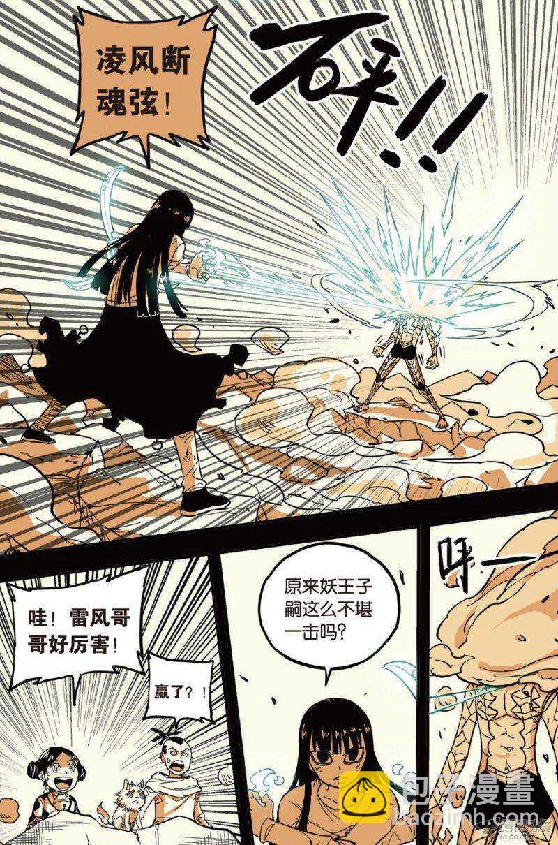 第37回 下-第61话