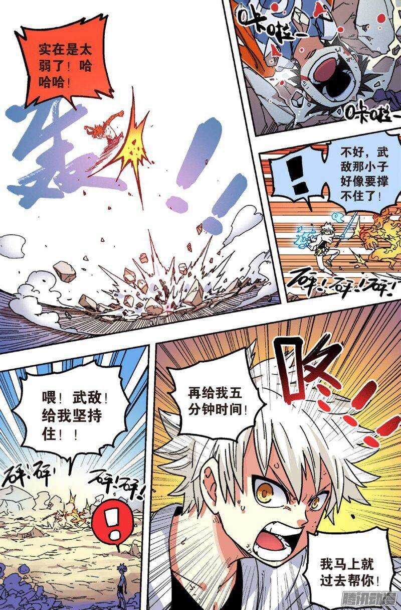 第48回 下-第73话