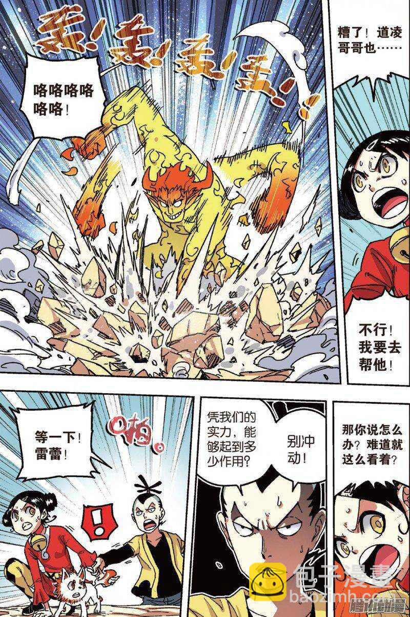 第48回 下-第73话