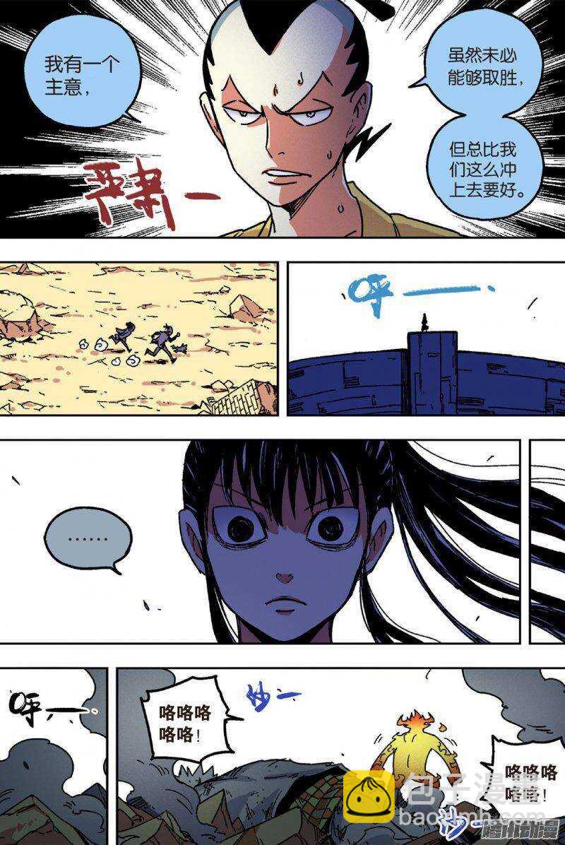 第48回 下-第73话