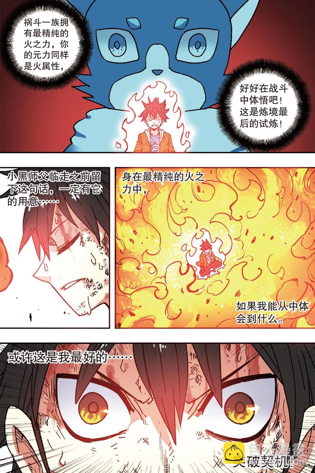 第49回 下-第75话