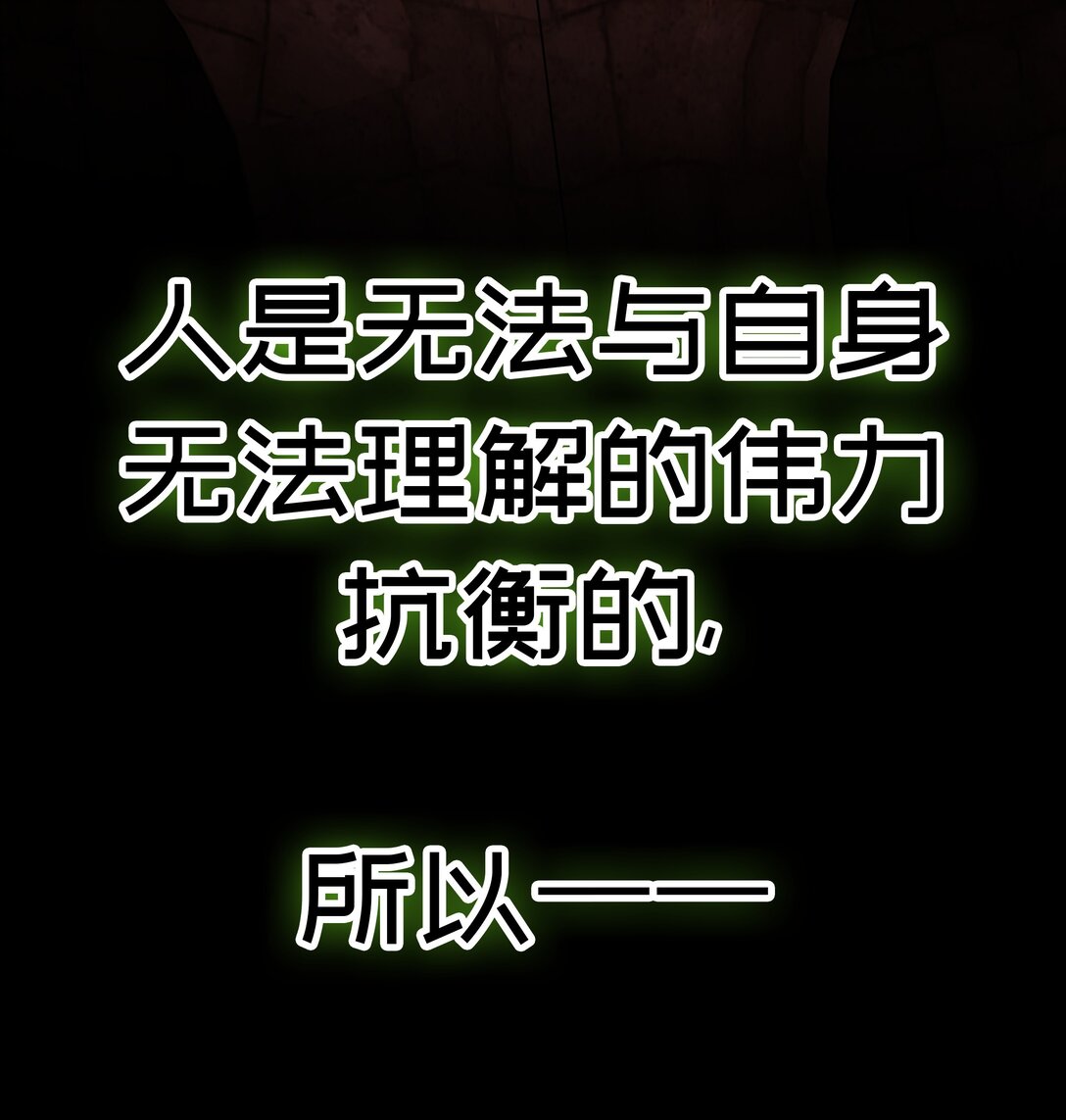 罪無可恕 - 000 預告 - 4