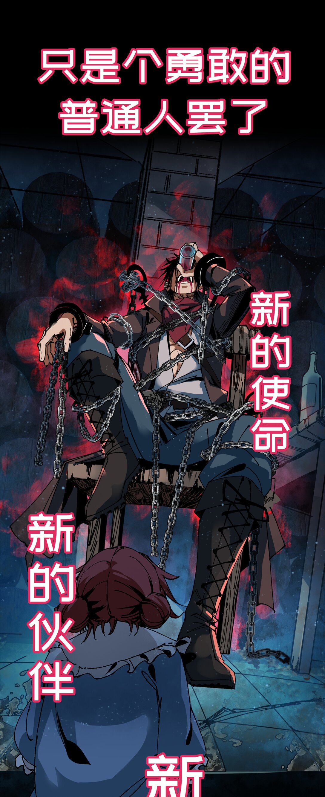 罪無可恕 - 000 預告 - 3
