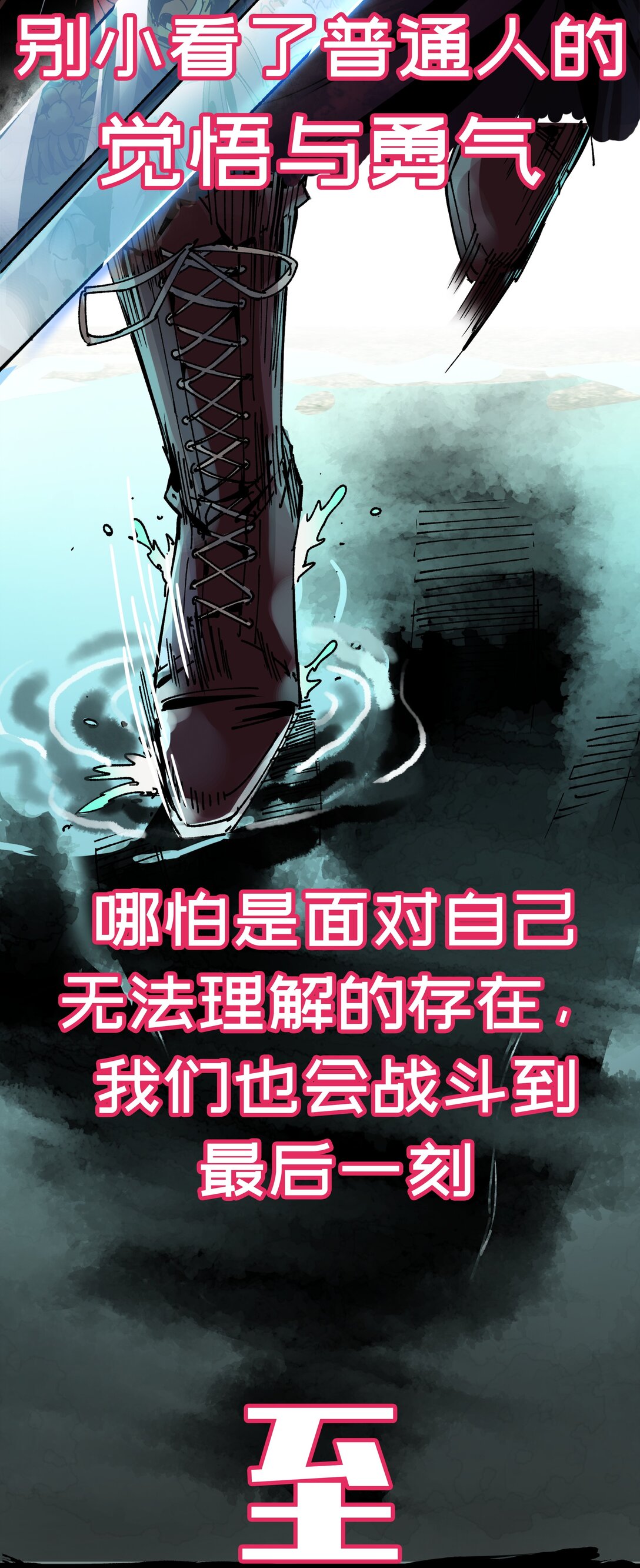 罪無可恕 - 000 預告 - 2