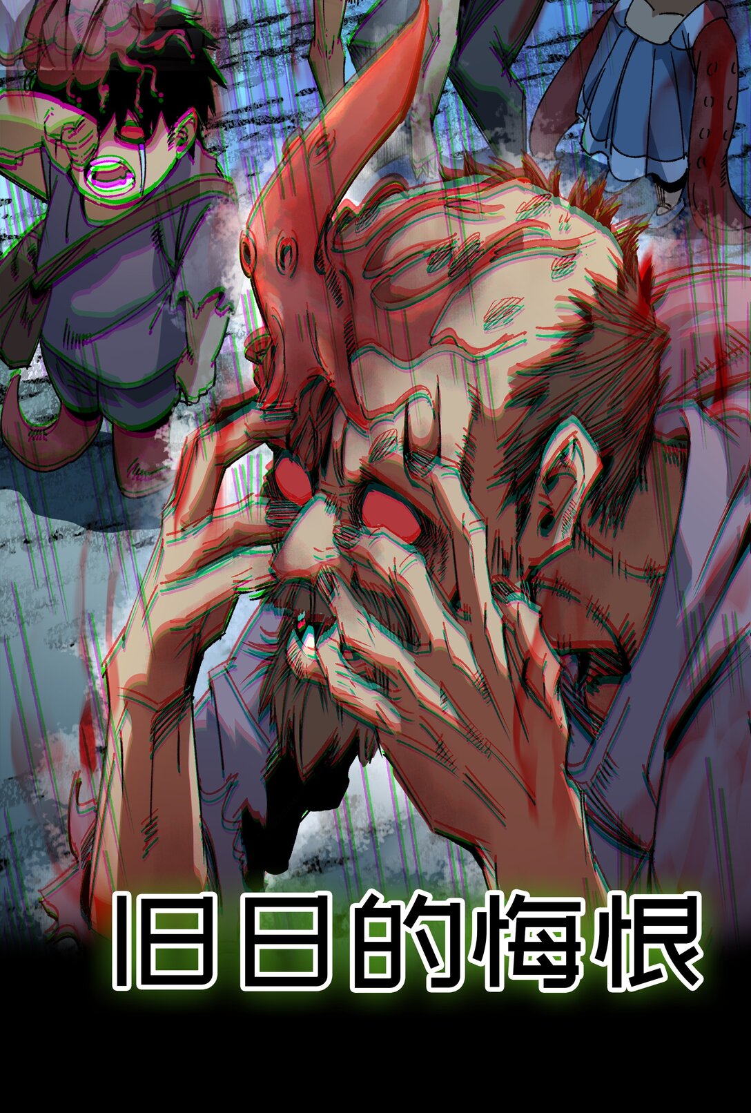 罪無可恕 - 000 預告 - 4