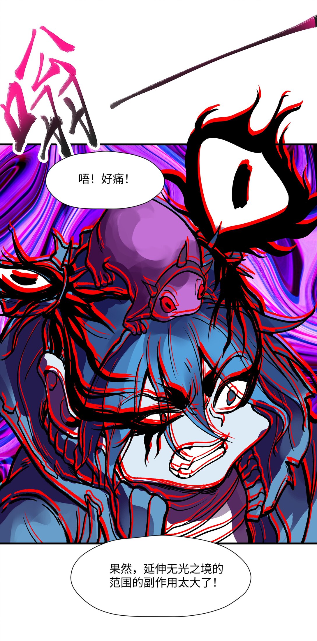 罪無可恕 - 014 愛的凋零(1/2) - 2