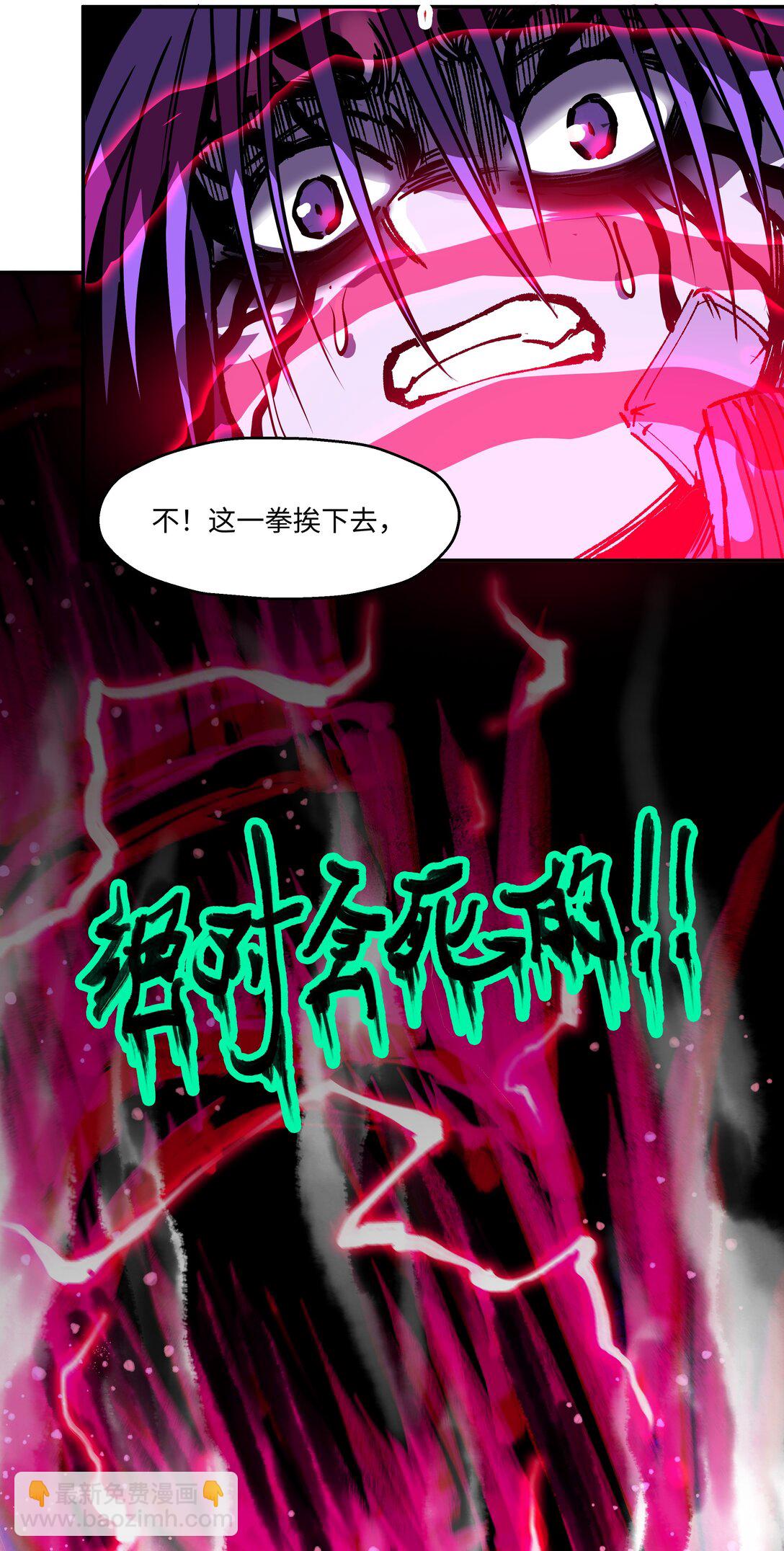 罪無可恕 - 014 愛的凋零(1/2) - 5
