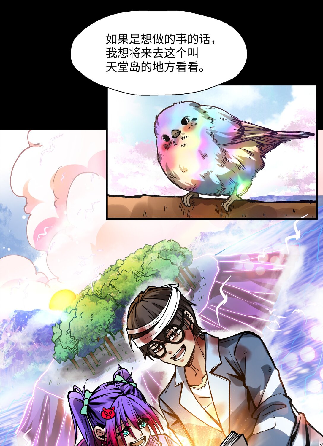 罪無可恕 - 014 愛的凋零(1/2) - 7