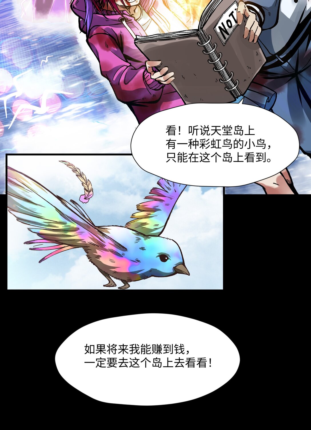 罪無可恕 - 014 愛的凋零(1/2) - 8