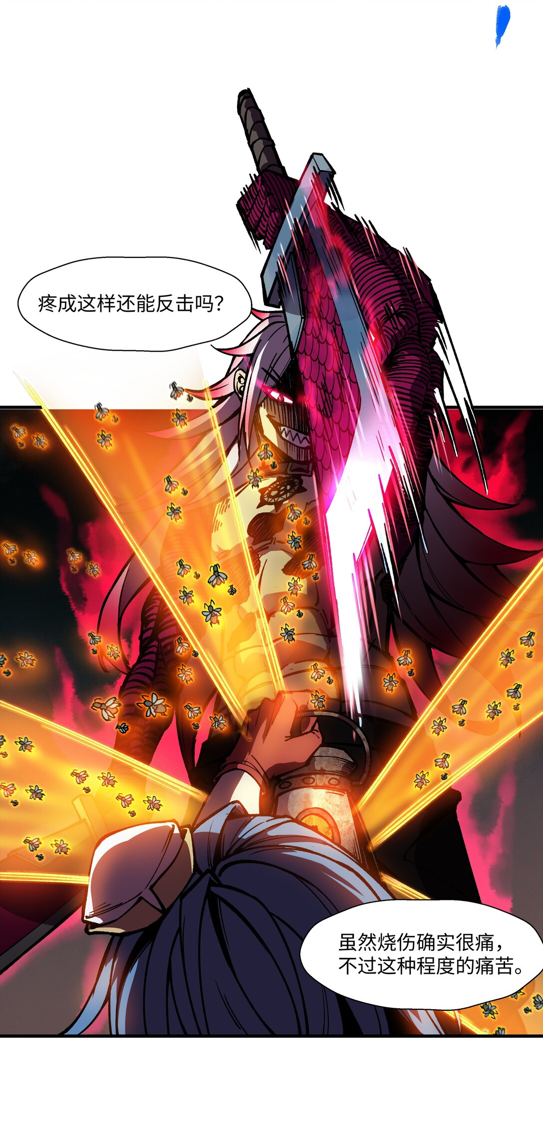 罪無可恕 - 016 學識(1/2) - 1